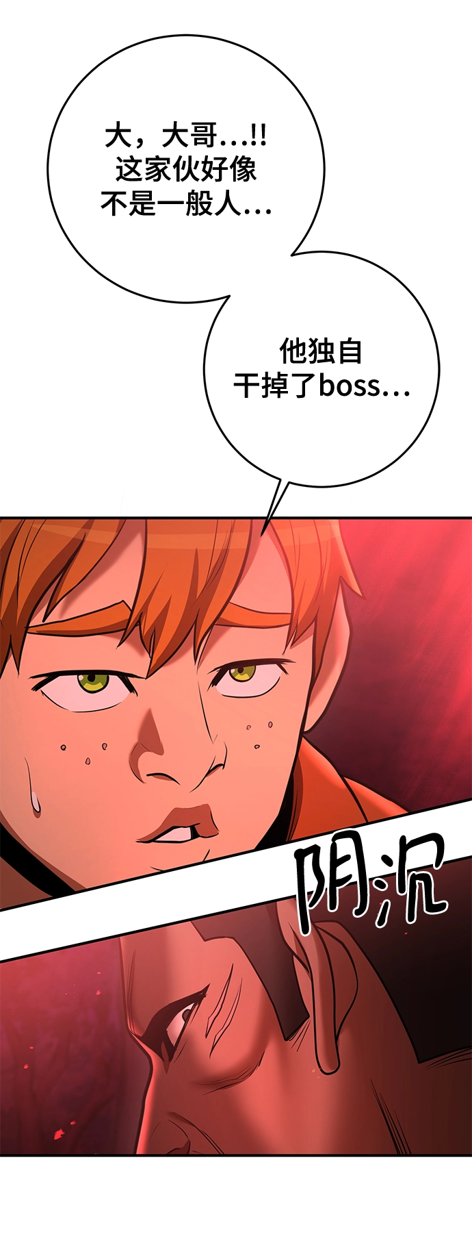 第36话 第89页