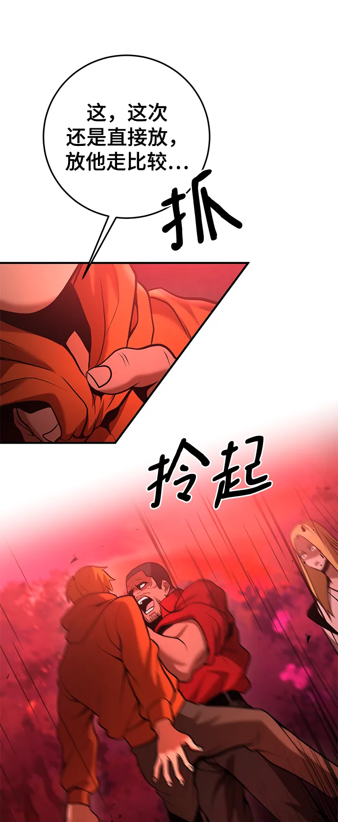 第36话 第90页