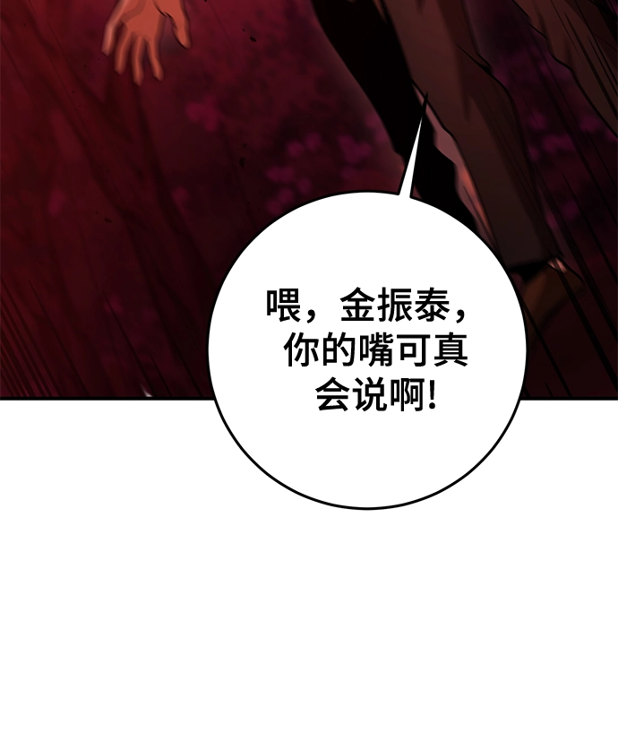 第36话 第91页