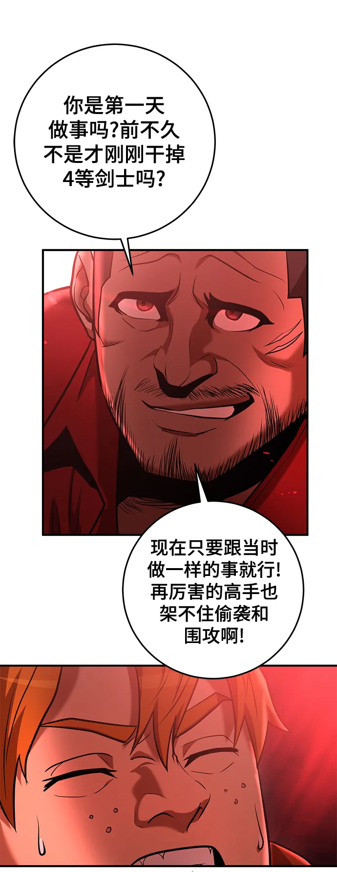 第36话 第92页
