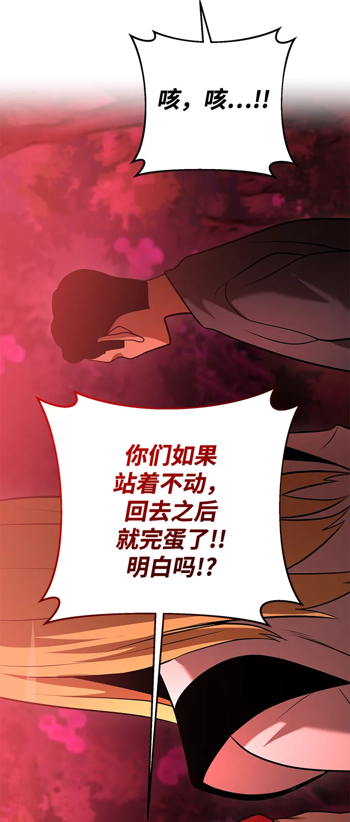 第36话 第93页