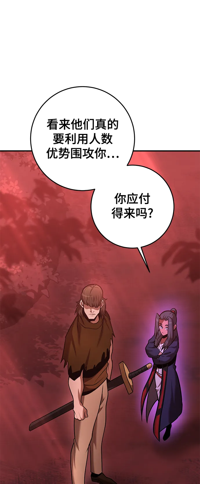 第36话 第95页