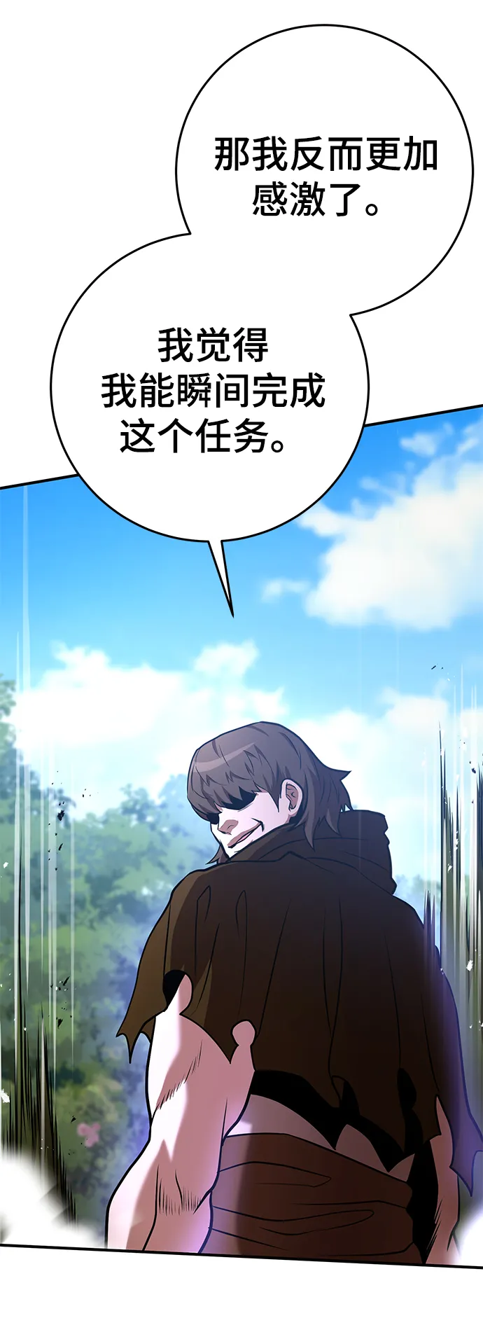第35话 第5页