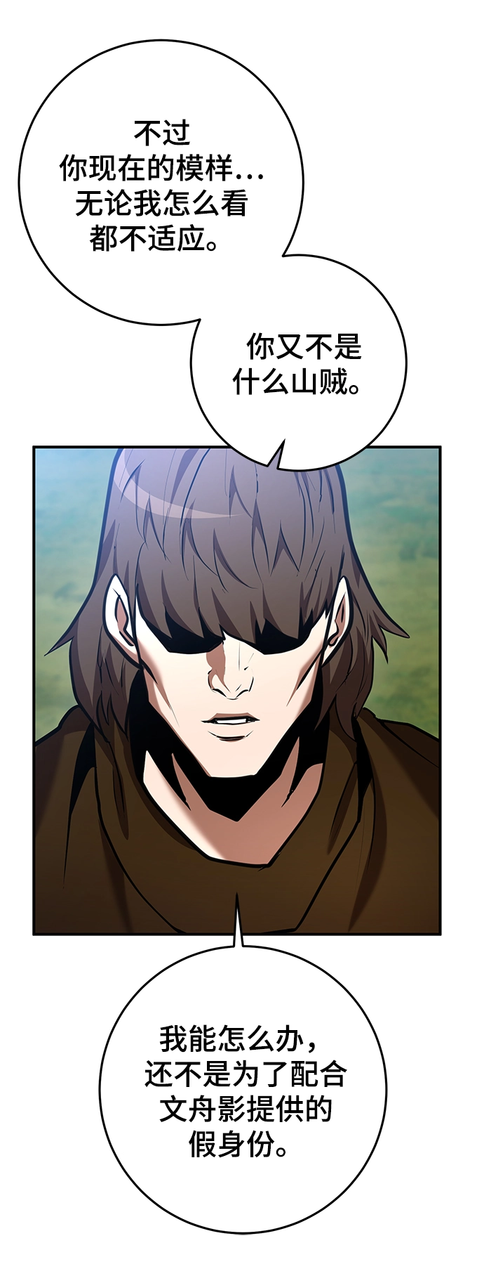 第35话 第9页