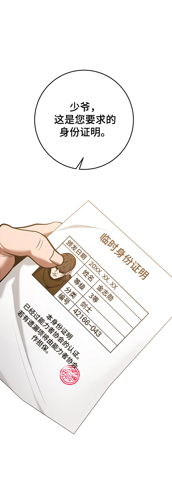 第35话 第11页