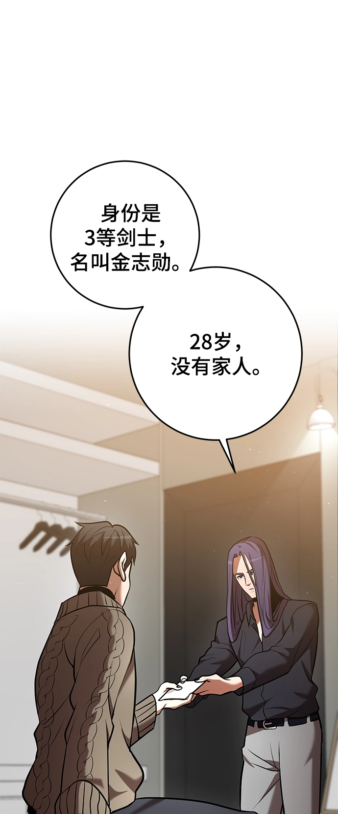第35话 第12页