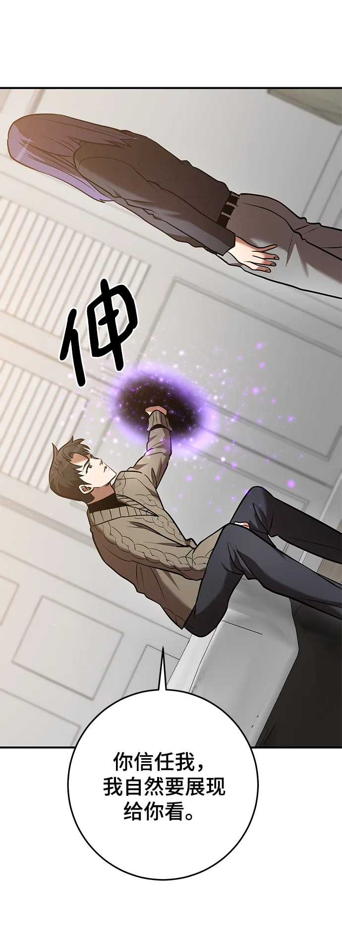 第35话 第16页