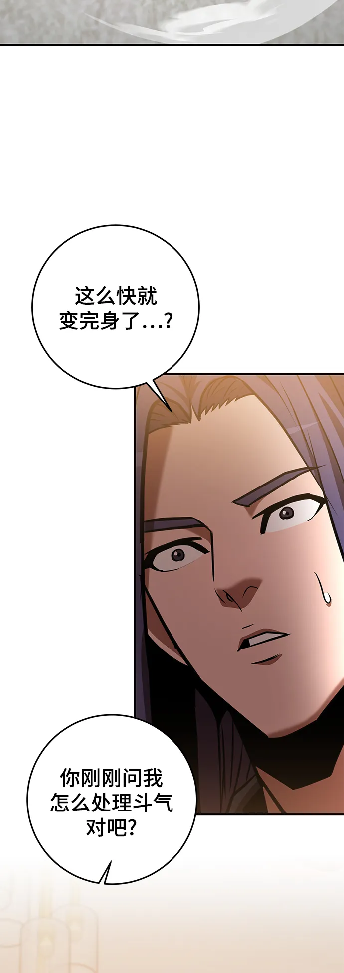 第35话 第21页