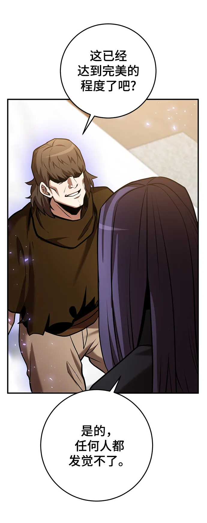 第35话 第24页