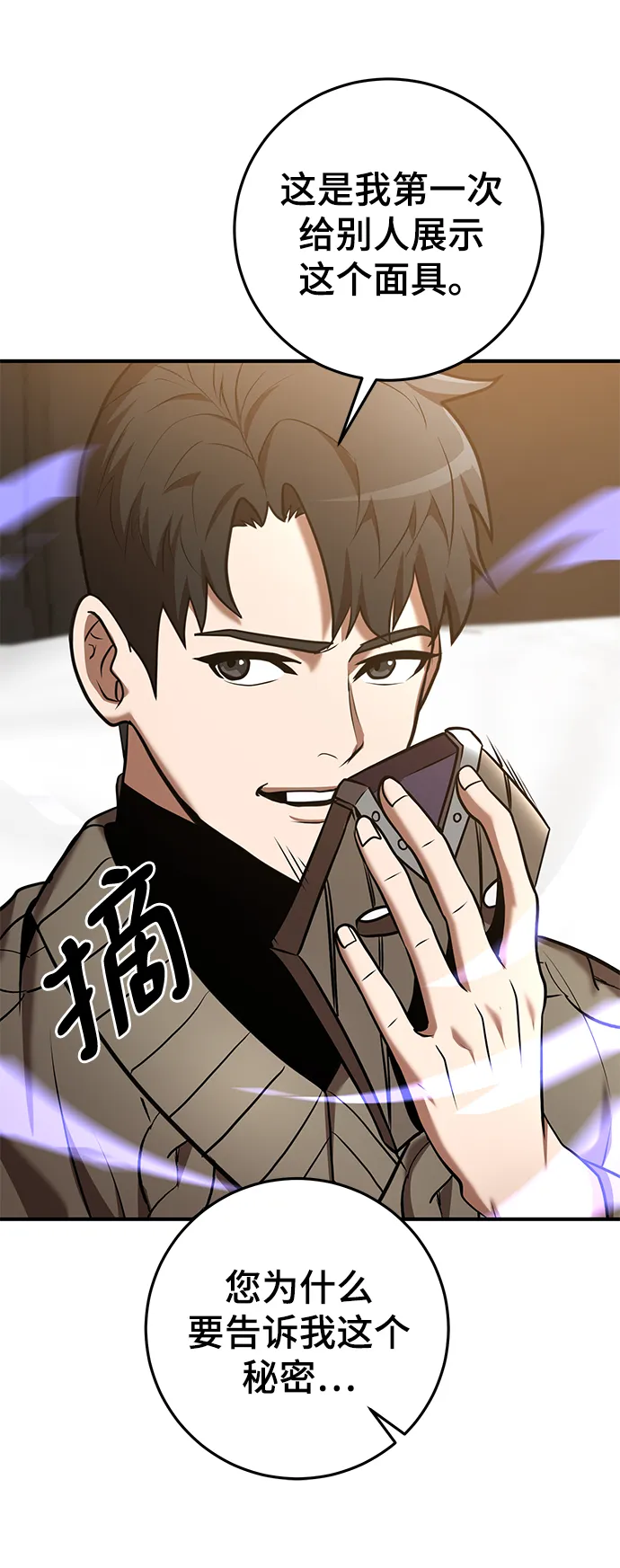 第35话 第25页