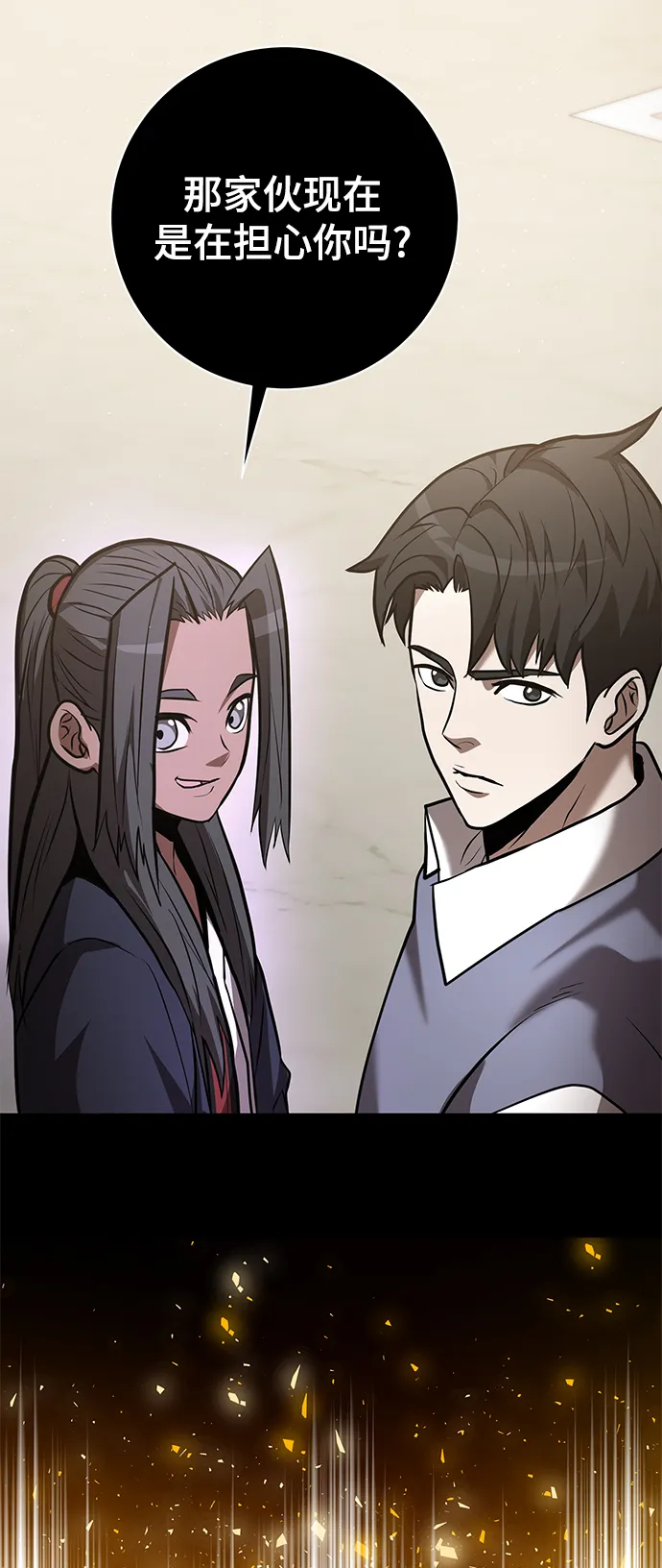 第35话 第33页