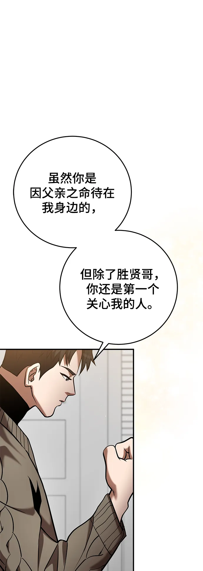 第35话 第35页