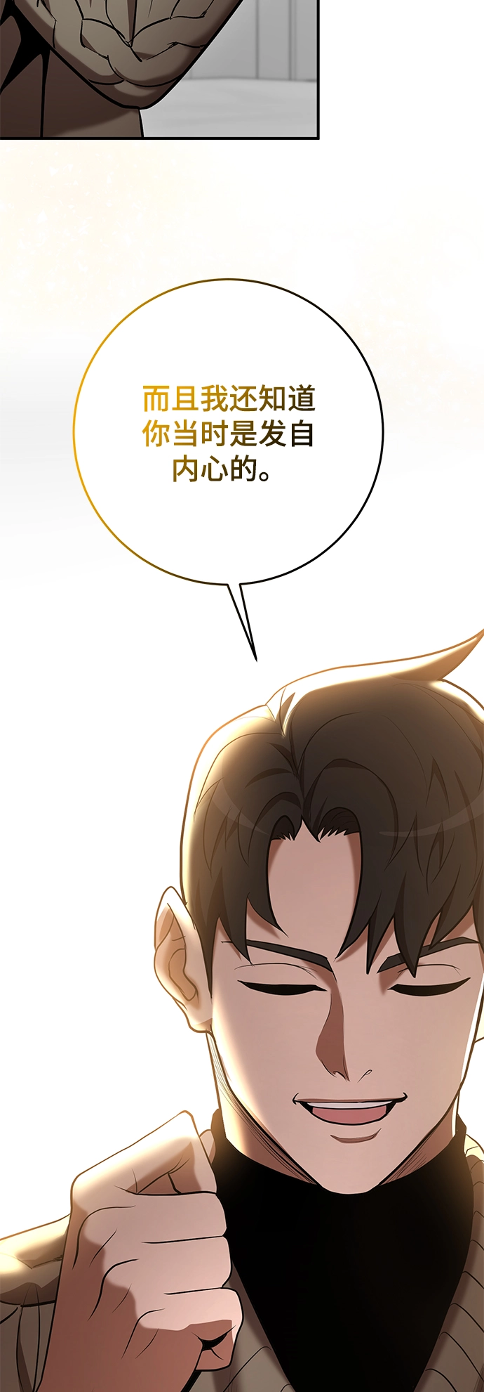 第35话 第36页