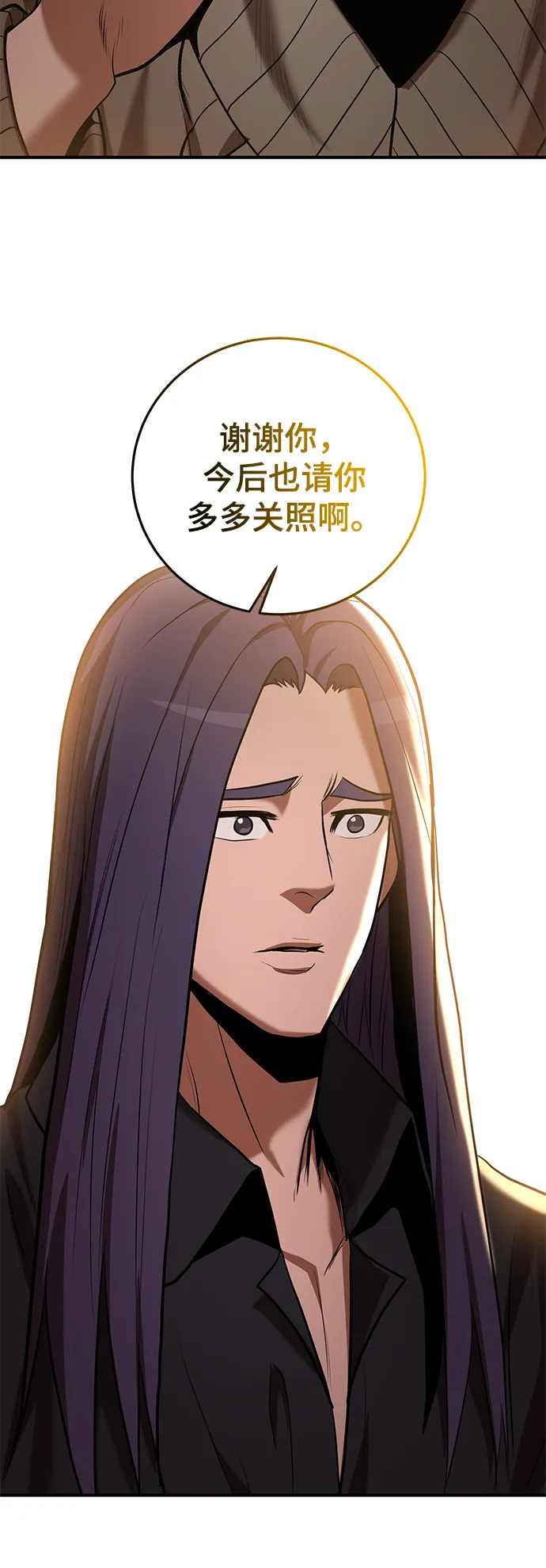 第35话 第37页