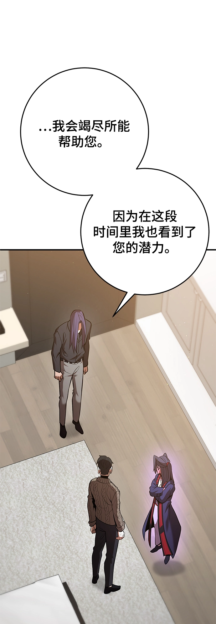 第35话 第38页