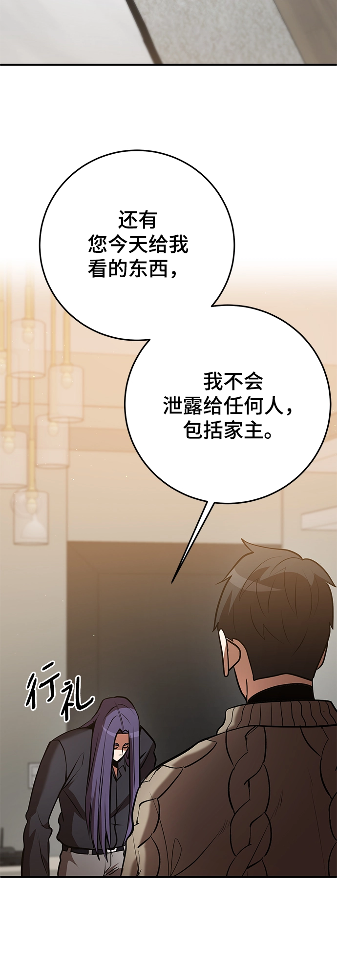 第35话 第39页