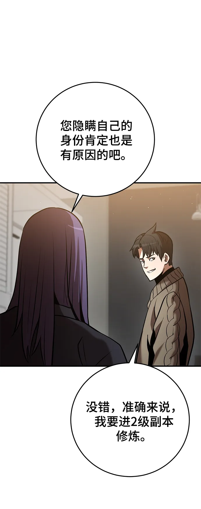 第35话 第40页