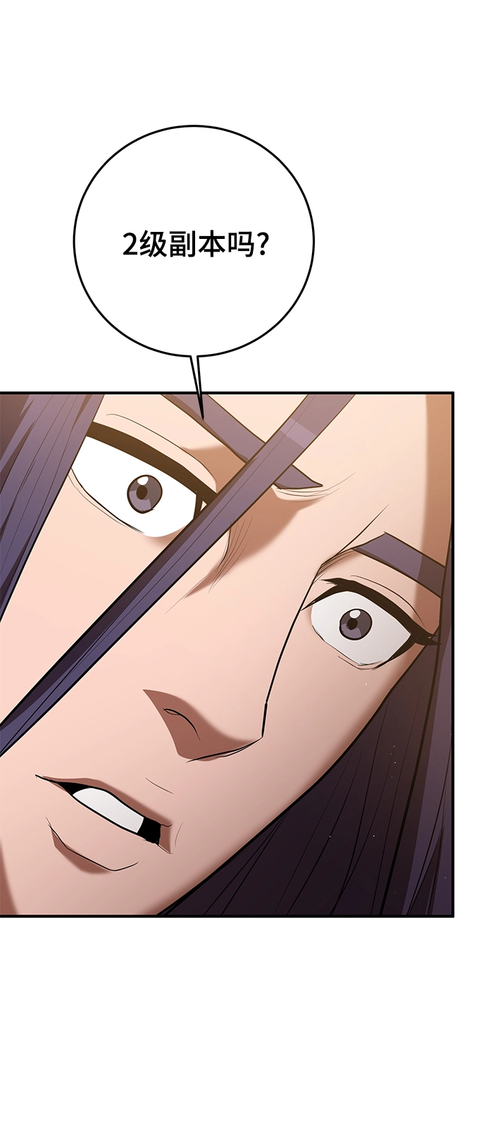 第35话 第42页