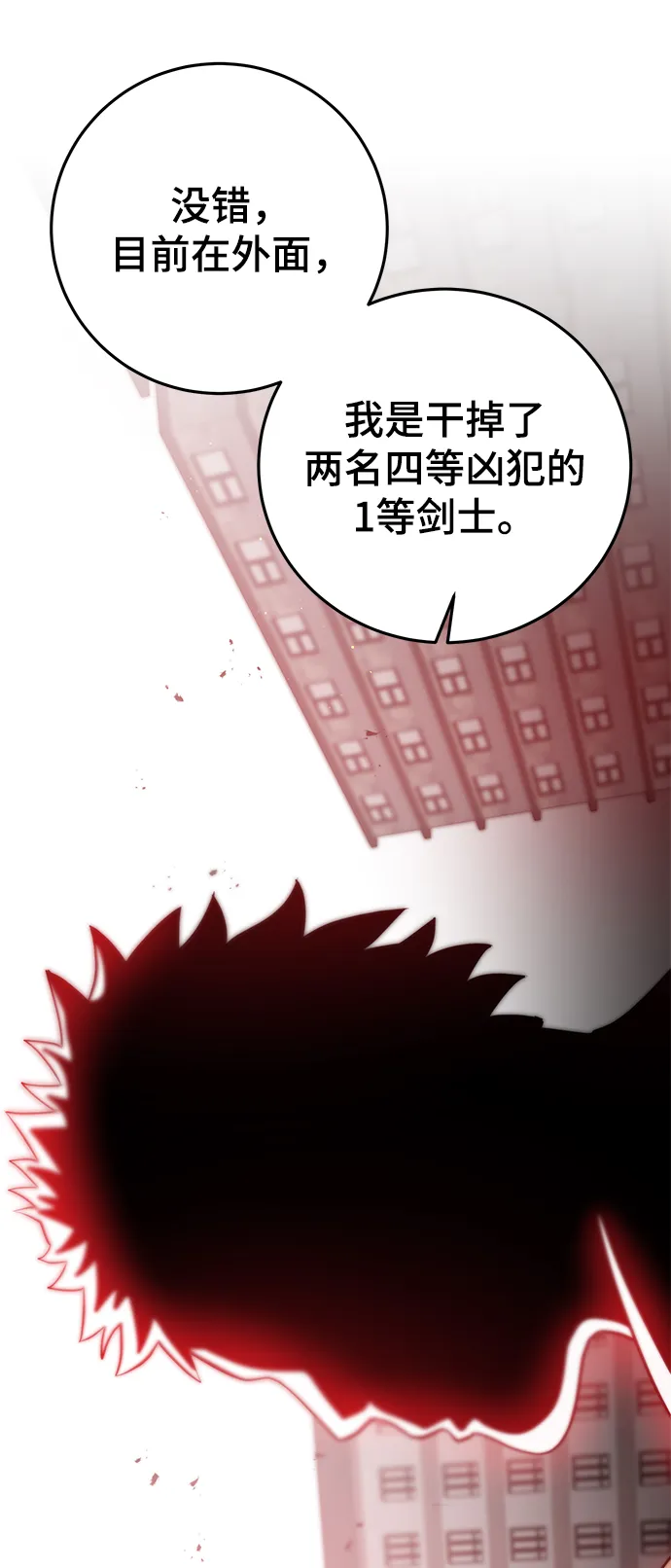 第35话 第43页
