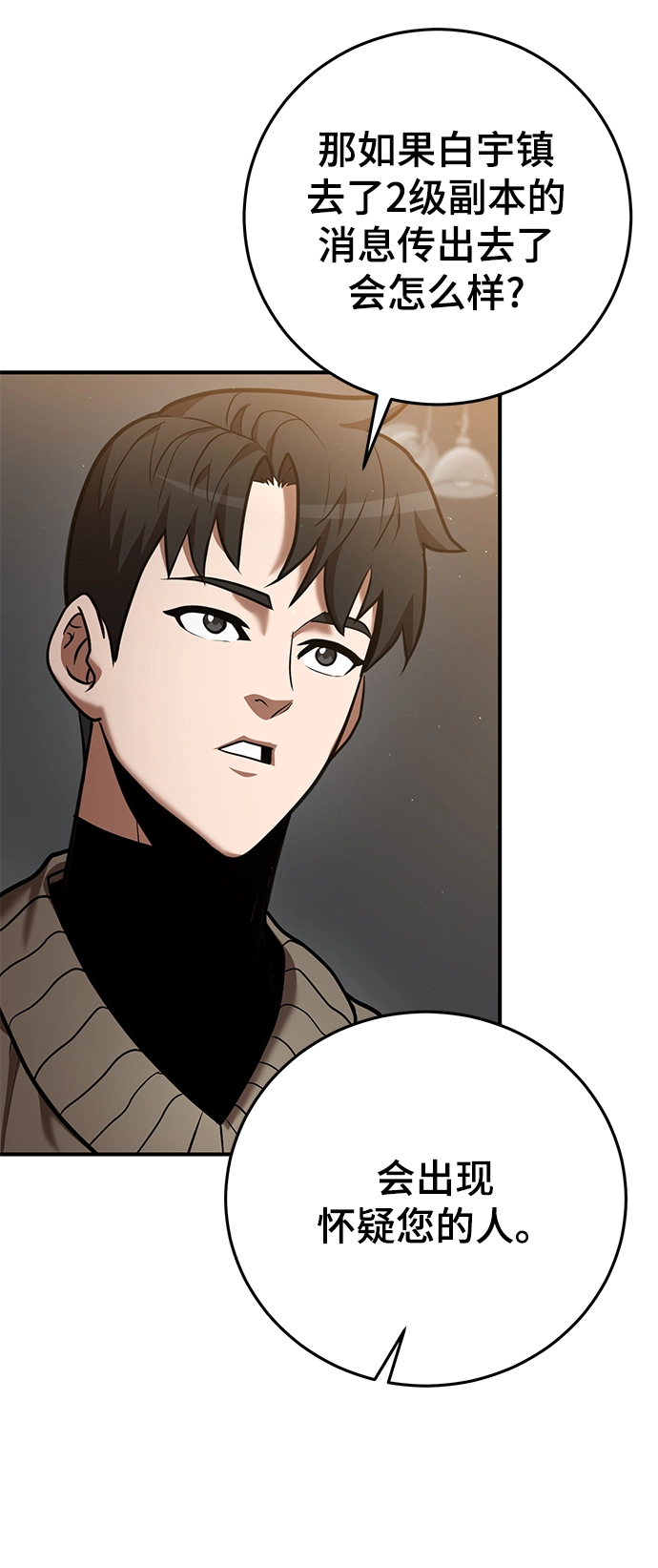 第35话 第46页