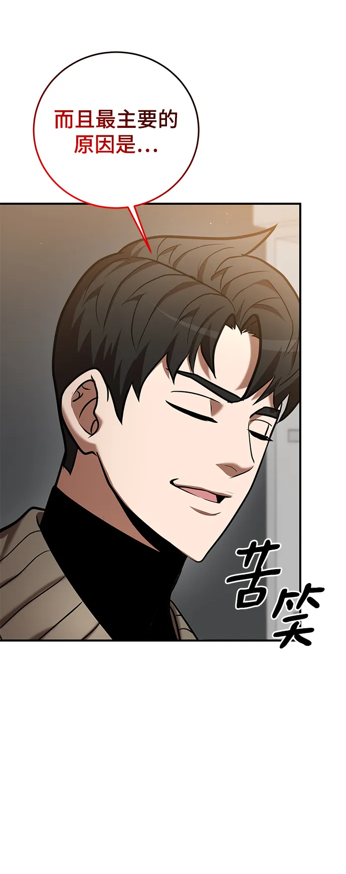 第35话 第47页