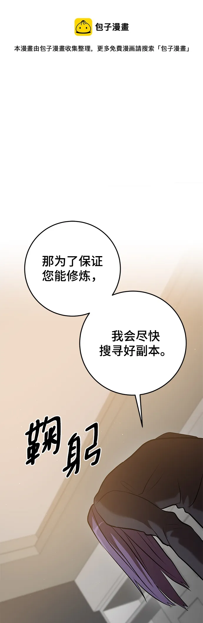第35话 第50页