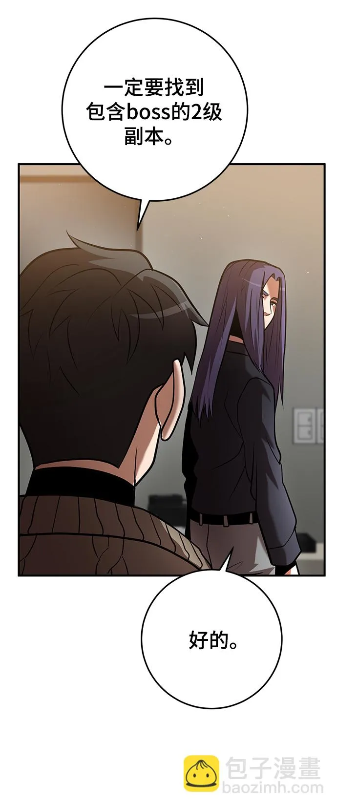 第35话 第52页