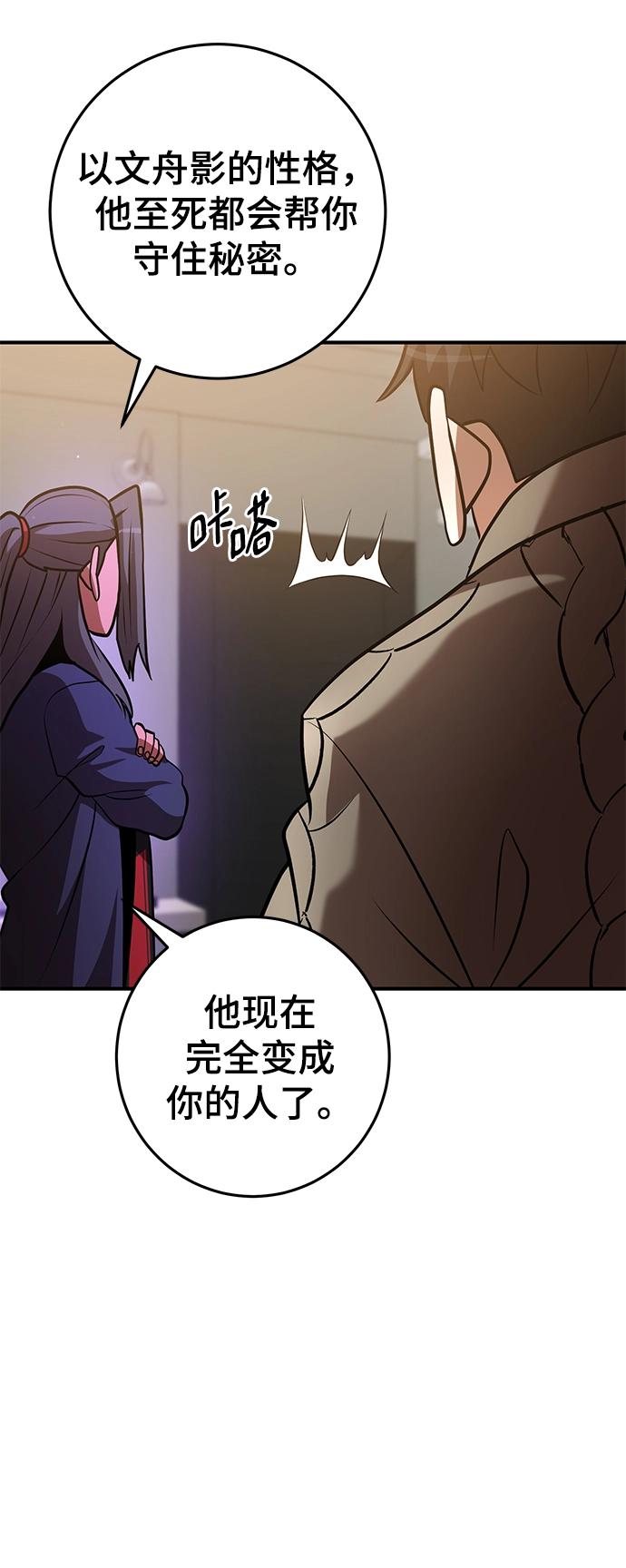 第35话 第53页
