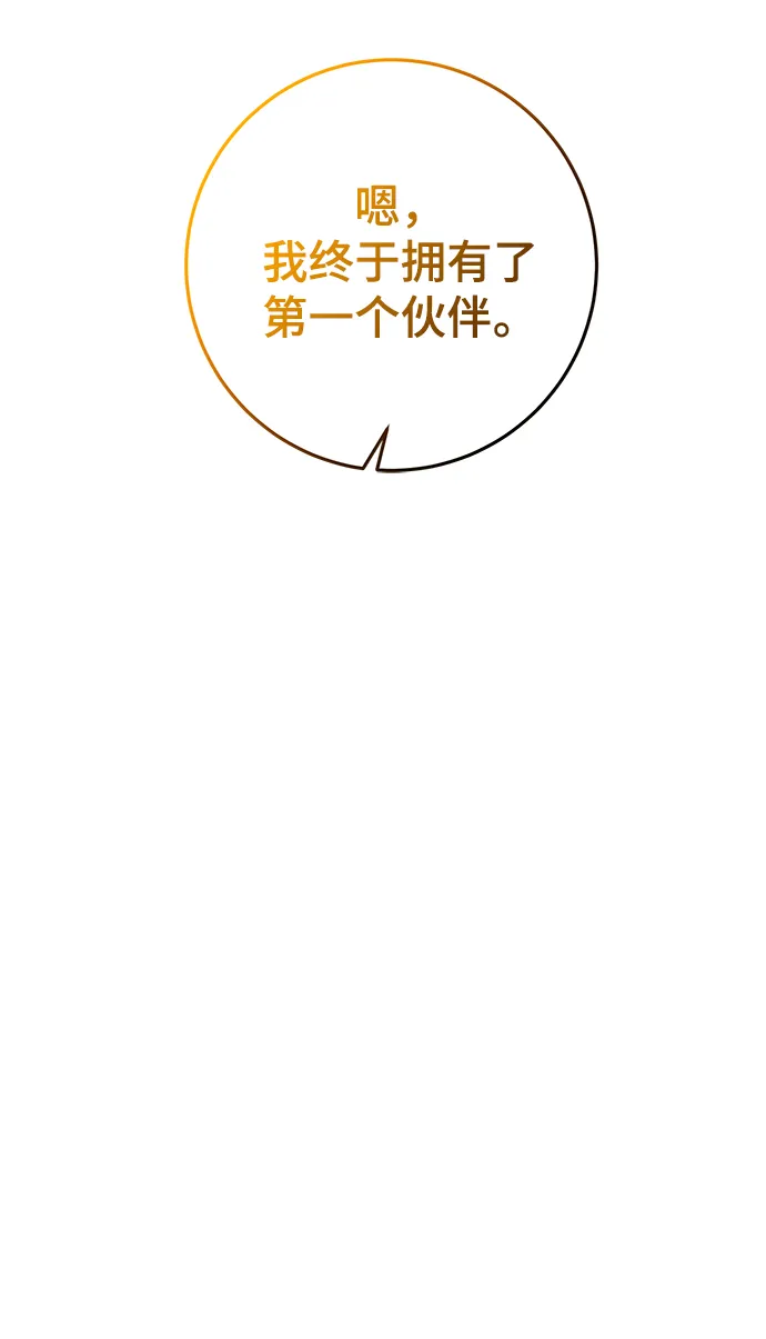 第35话 第54页