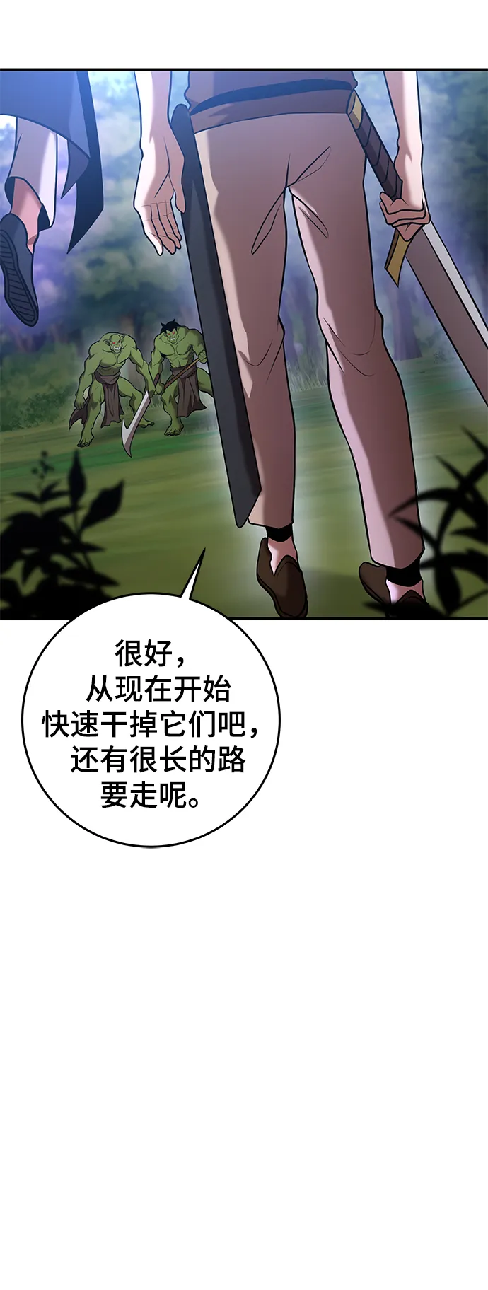第35话 第57页