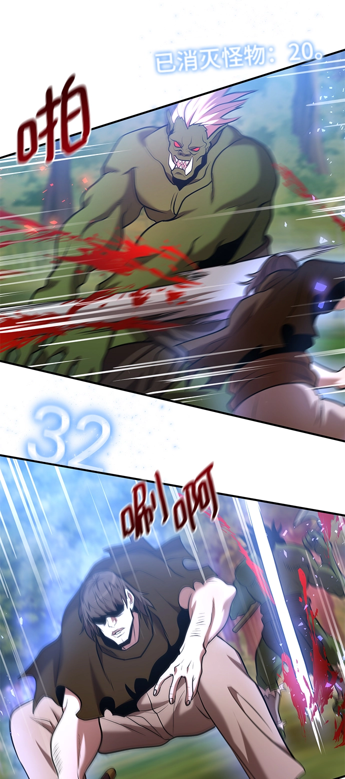 第35话 第70页