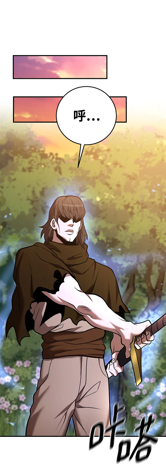第35话 第73页