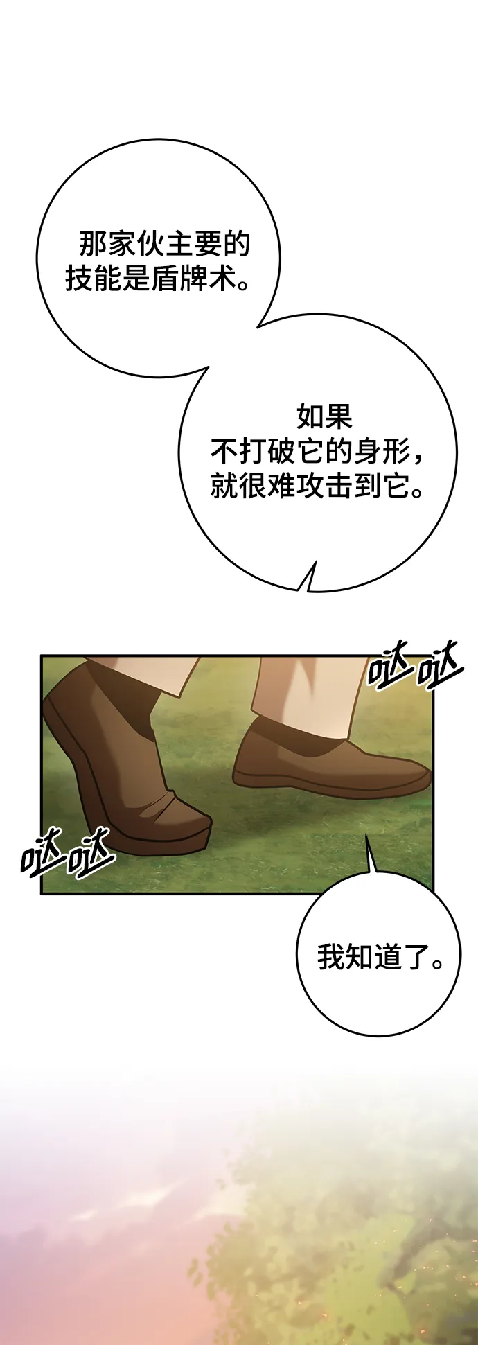 第35话 第79页