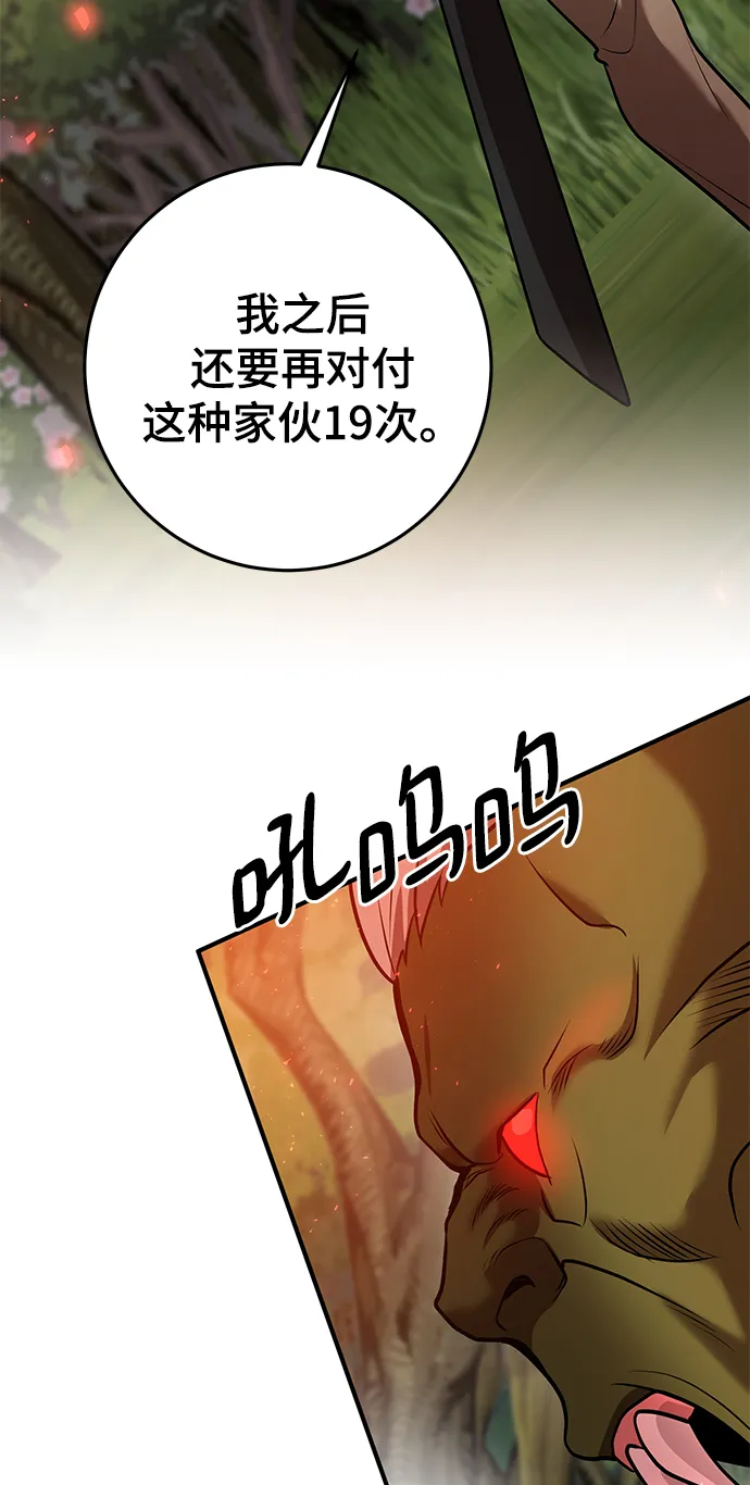 第35话 第81页