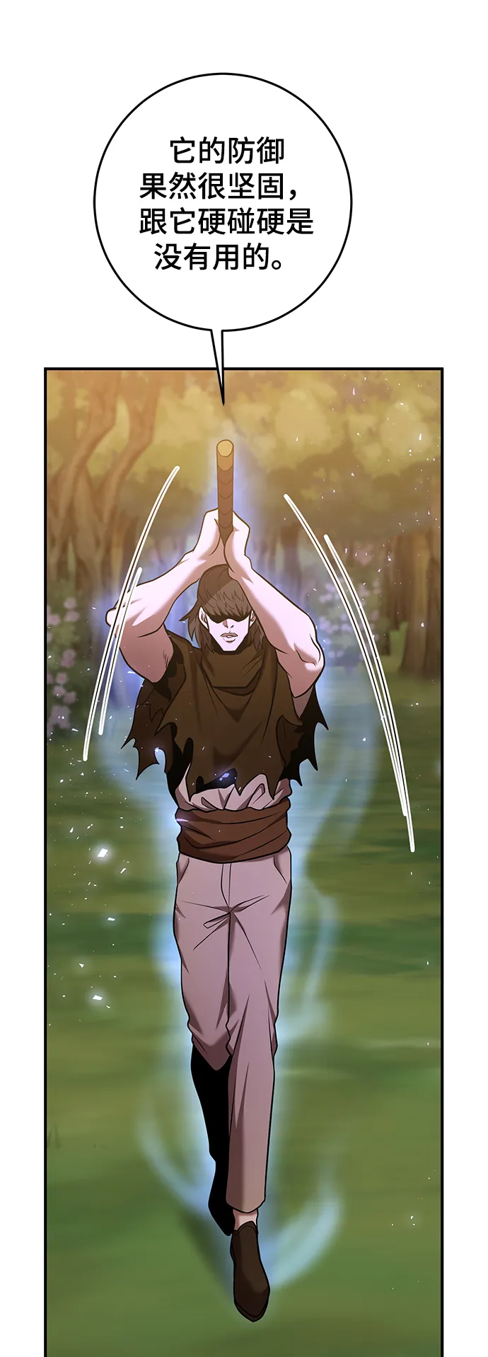 第35话 第89页
