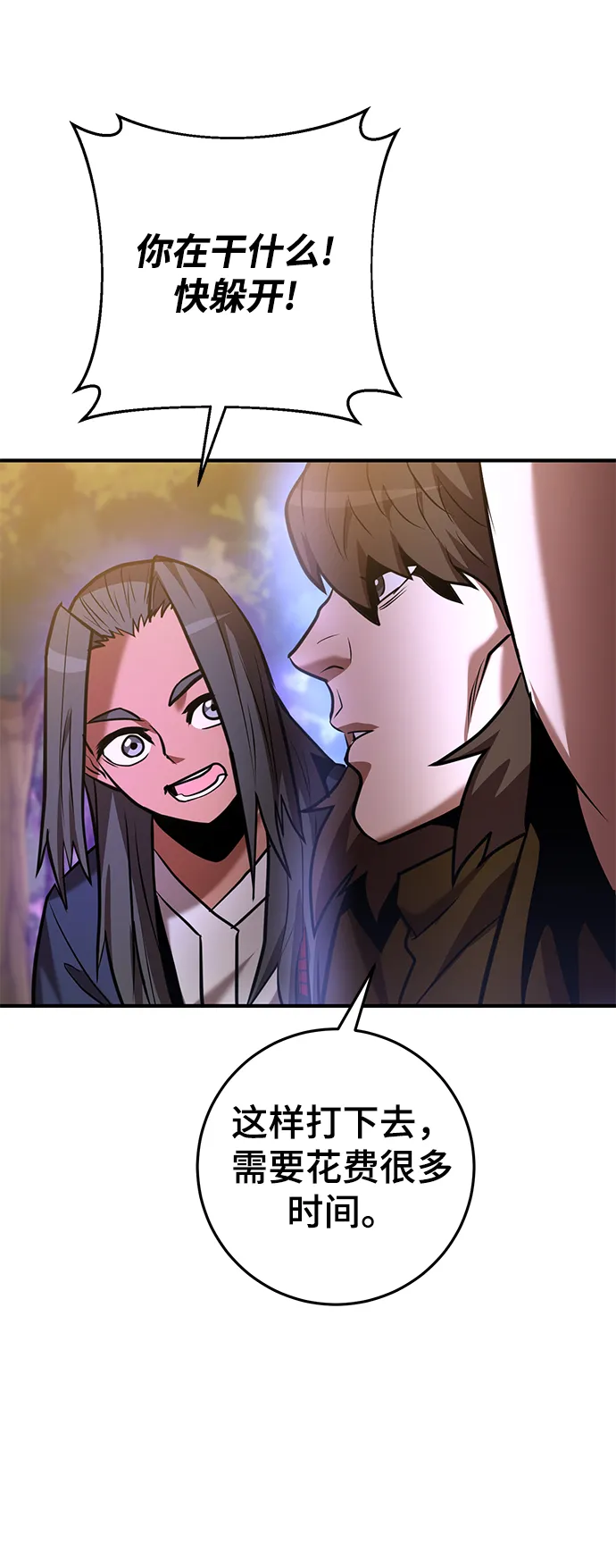 第35话 第91页