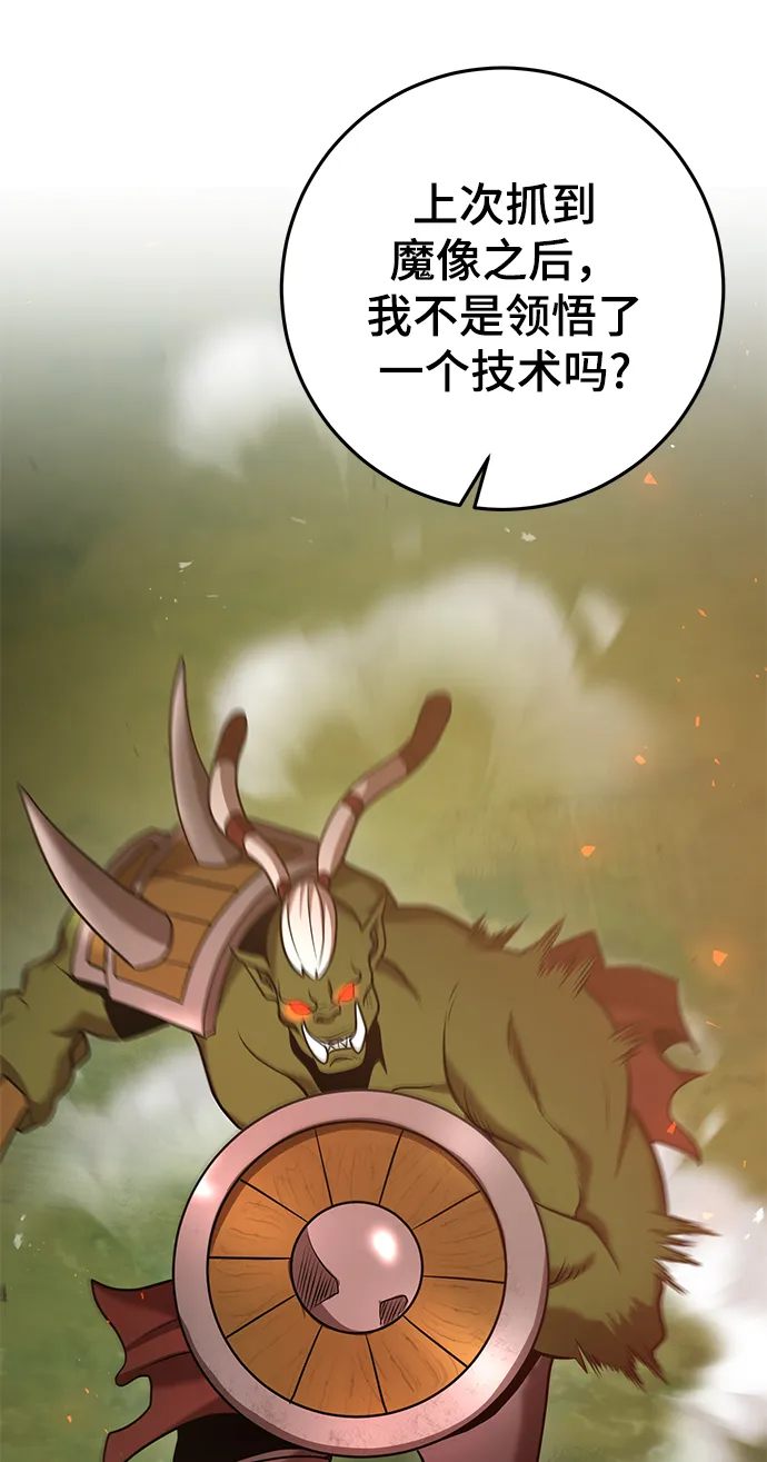 第35话 第92页