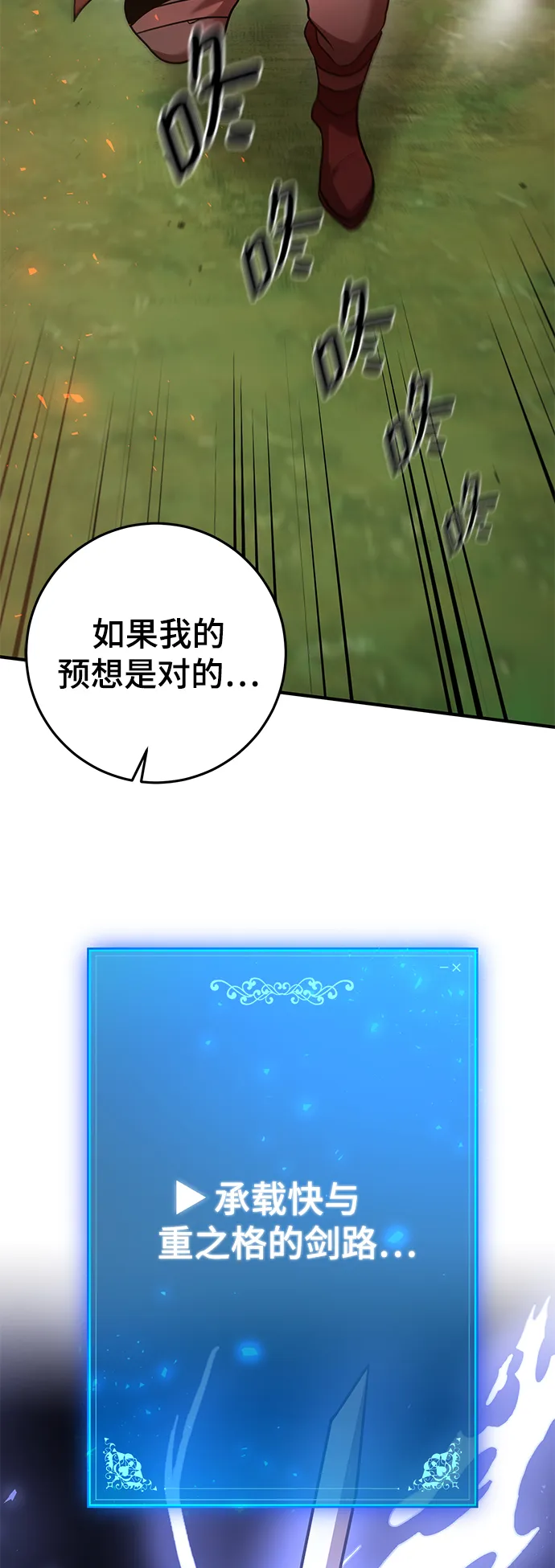 第35话 第93页