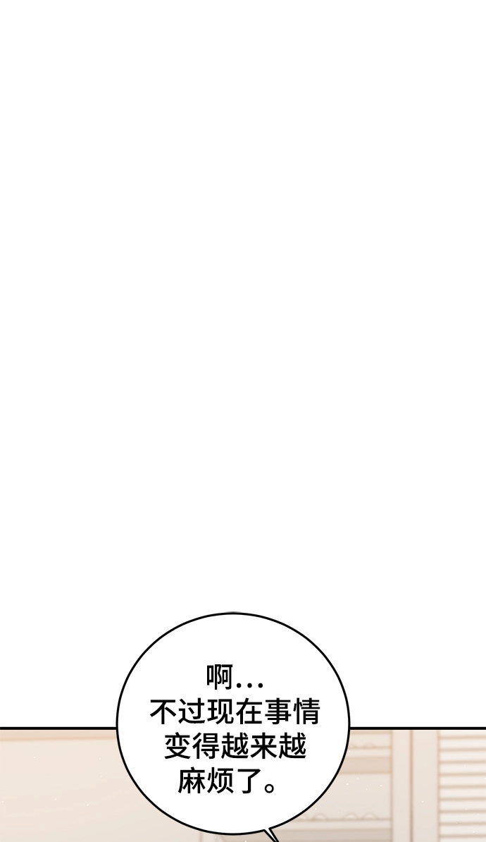 第34话 第2页
