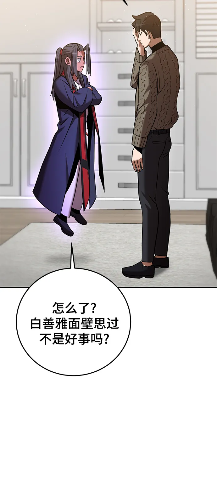 第34话 第3页