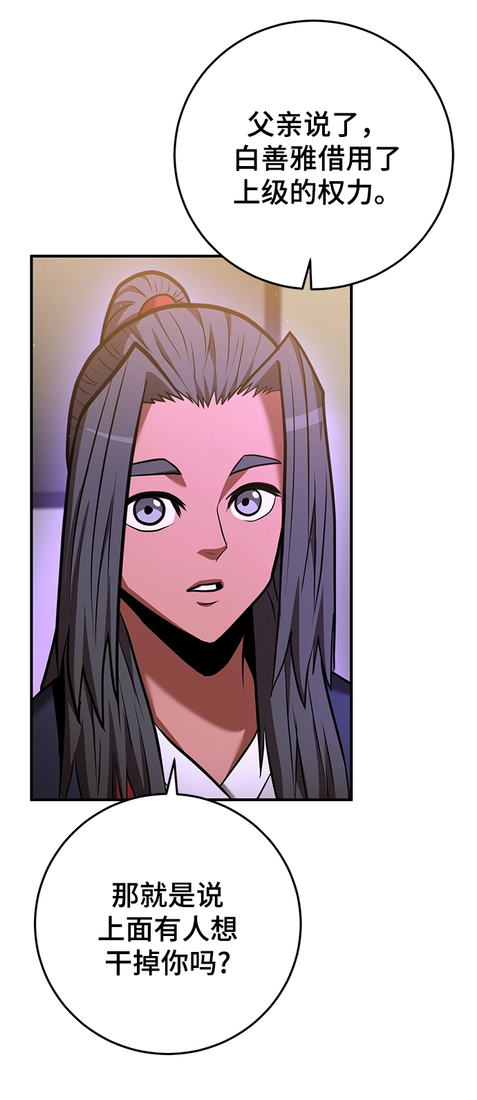 第34话 第4页