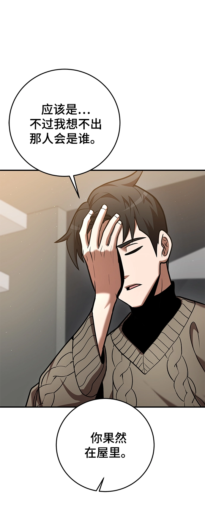 第34话 第5页