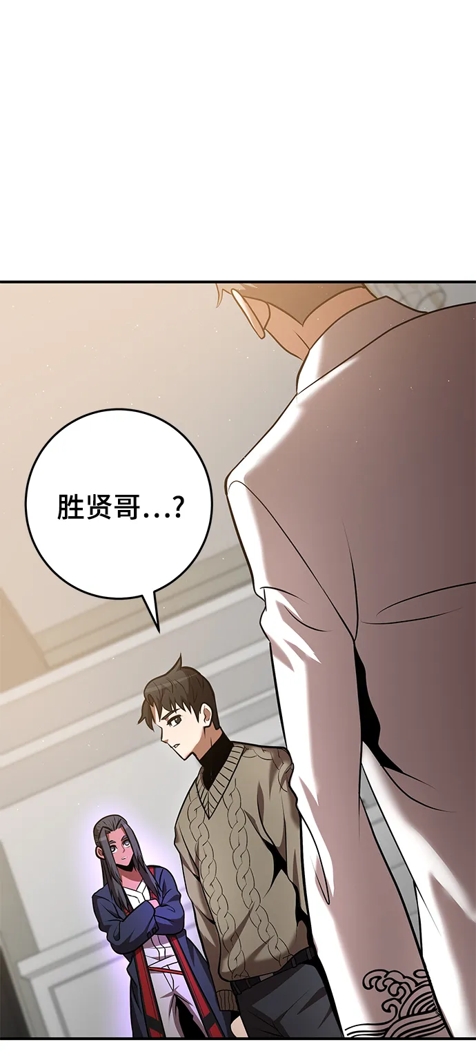 第34话 第6页