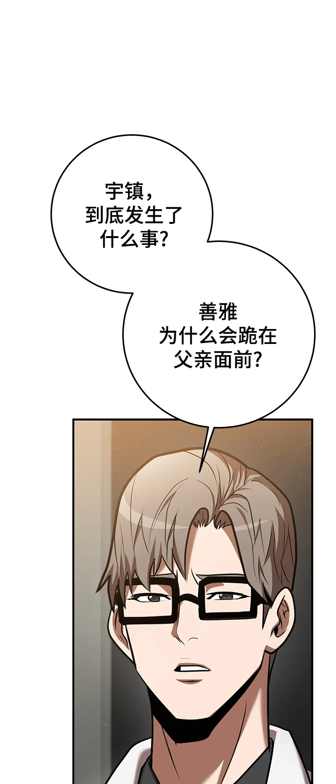 第34话 第7页