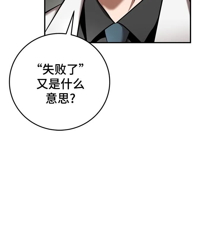 第34话 第8页