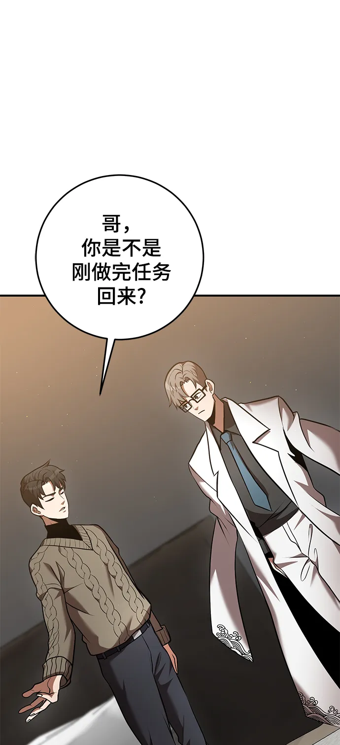 第34话 第9页