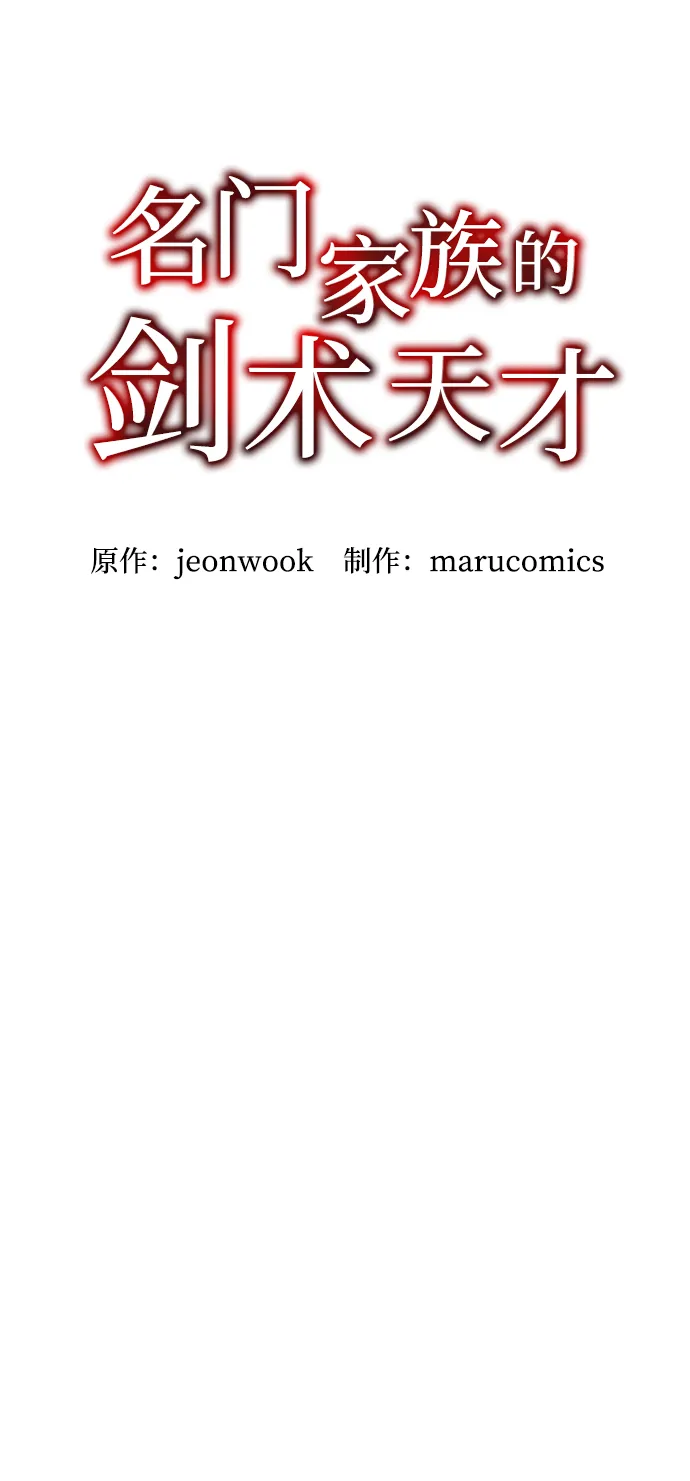 第34话 第11页