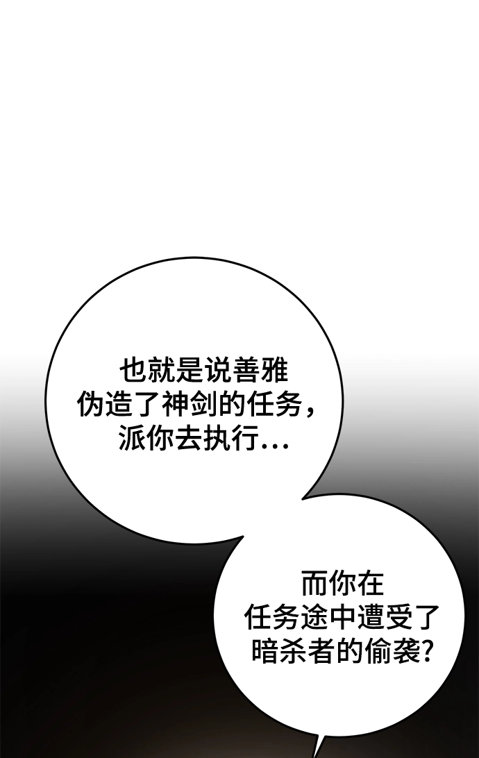 第34话 第12页