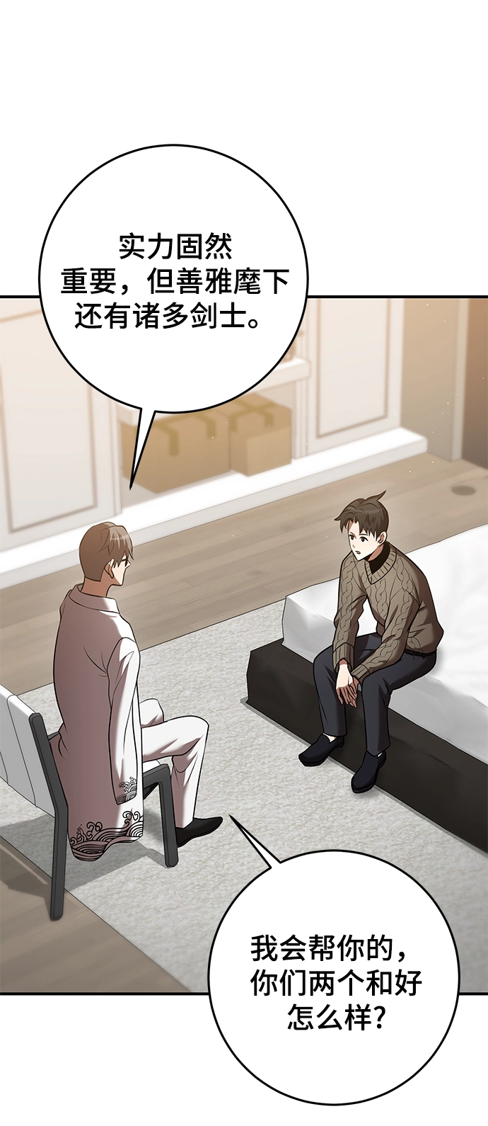 第34话 第15页