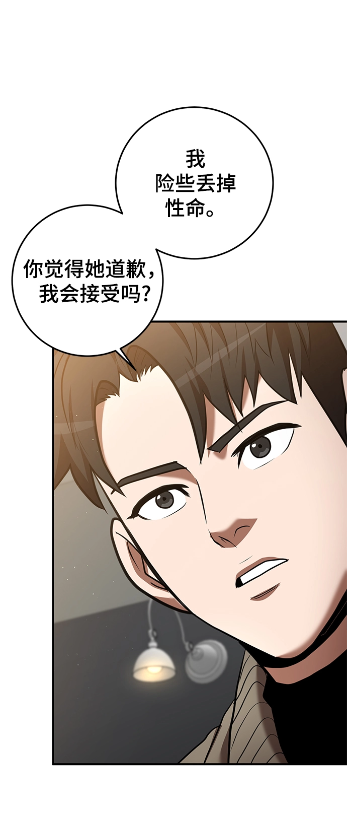 第34话 第16页